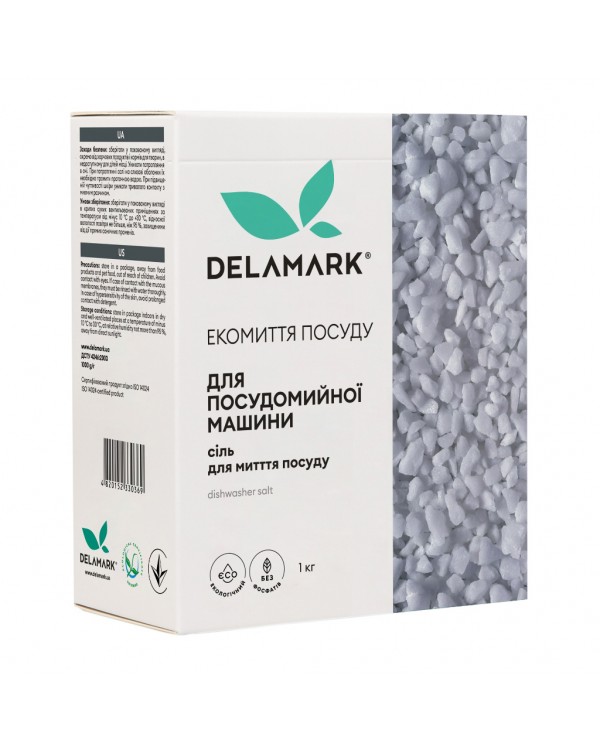 Соль для посудомоечных машин DeLaMark 1 кг